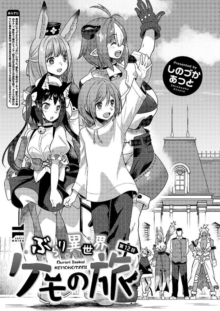 COMIC E×E 68