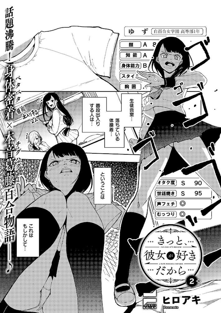 COMIC E×E 68