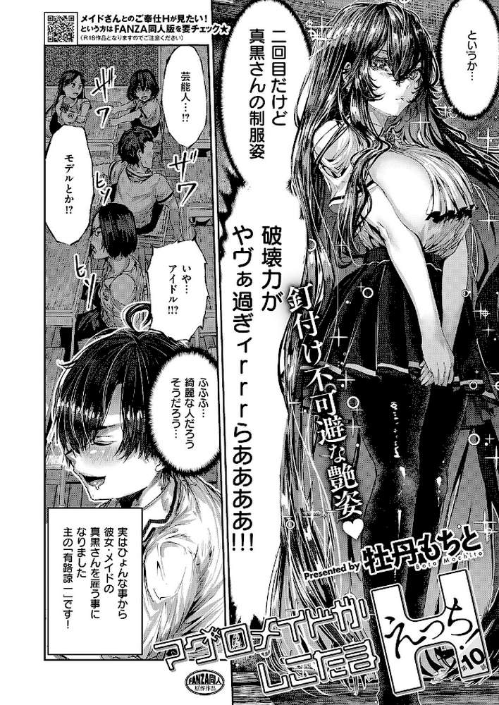 COMIC E×E 68