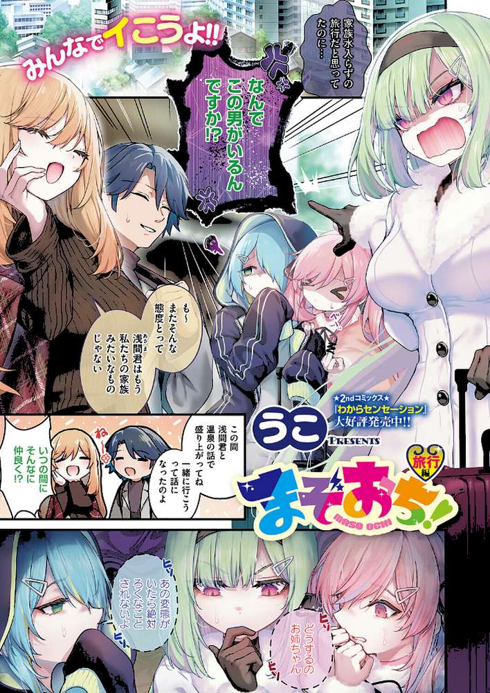COMIC E×E 68