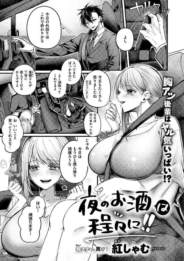 COMIC E×E 68