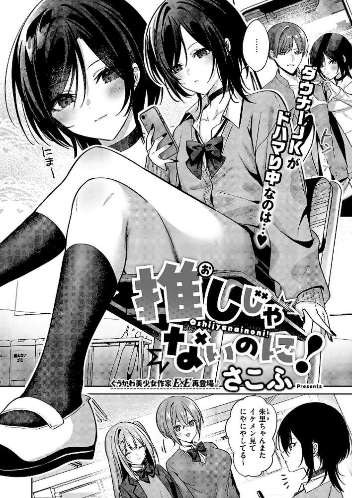 COMIC E×E 68