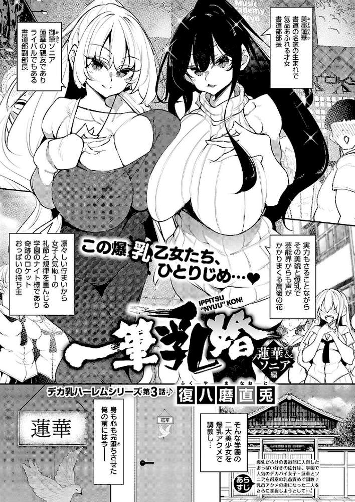 COMIC E×E 68