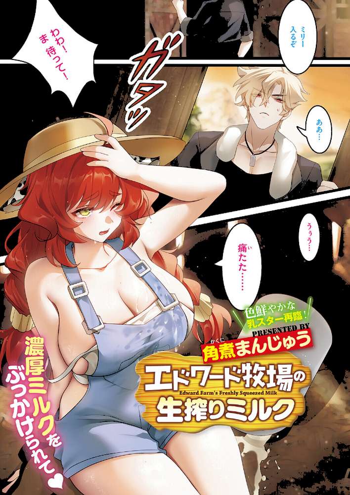 COMIC E×E 68
