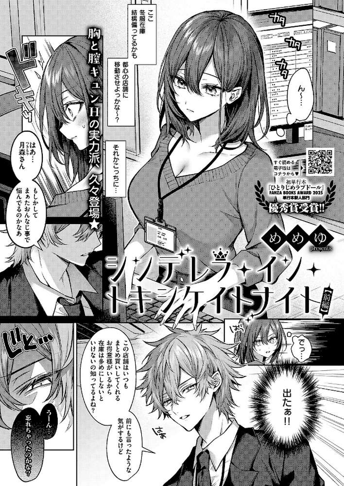 COMIC E×E 68