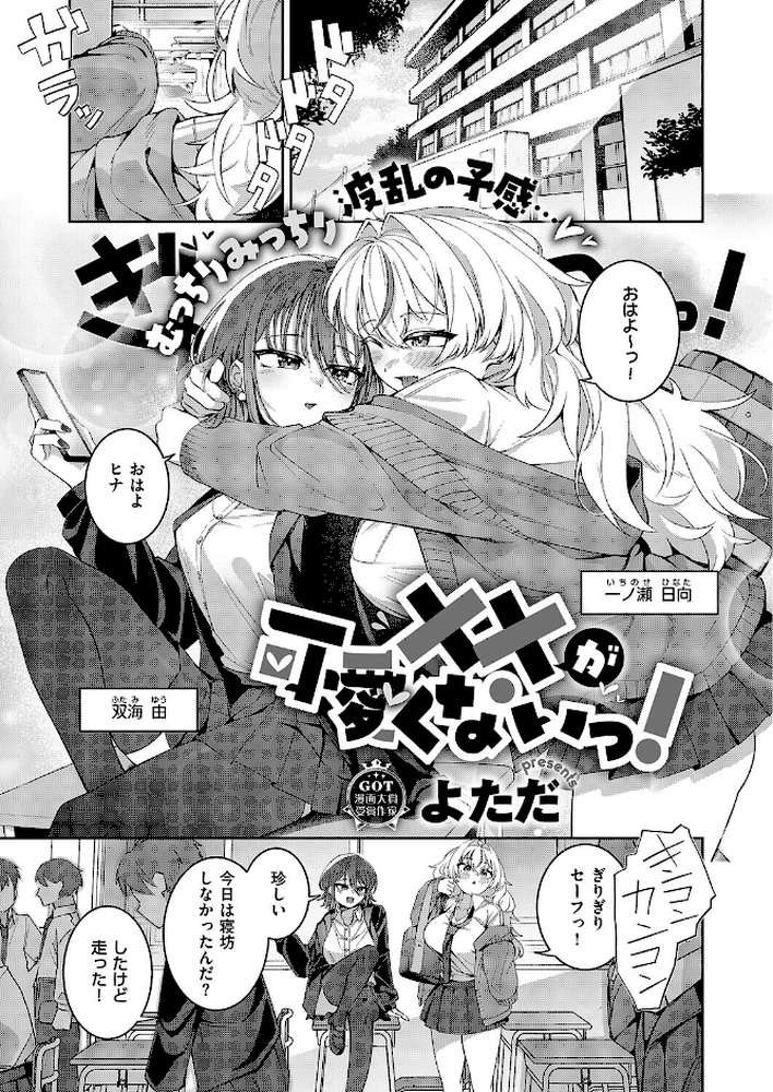 COMIC E×E 68