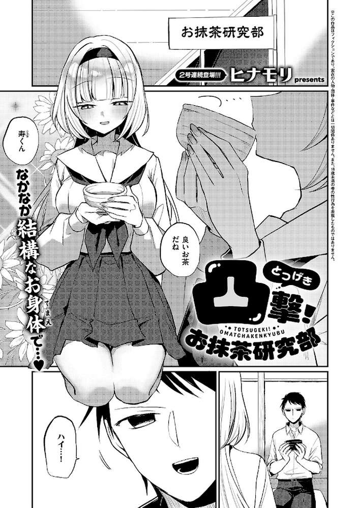 COMIC E×E 68