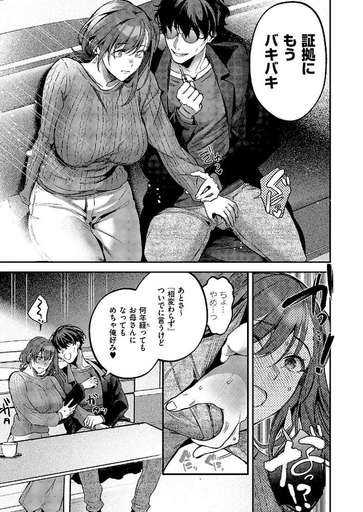 もとさやにもとさお by ひなづか凉 (p7)