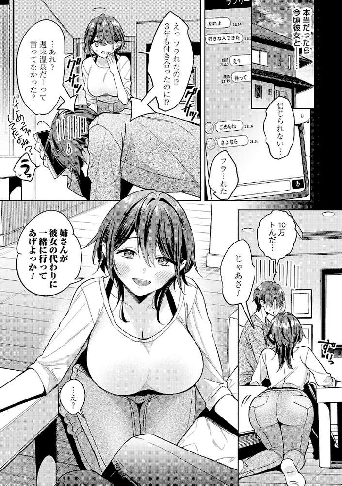 ねぇ、ちゃんと愛して？