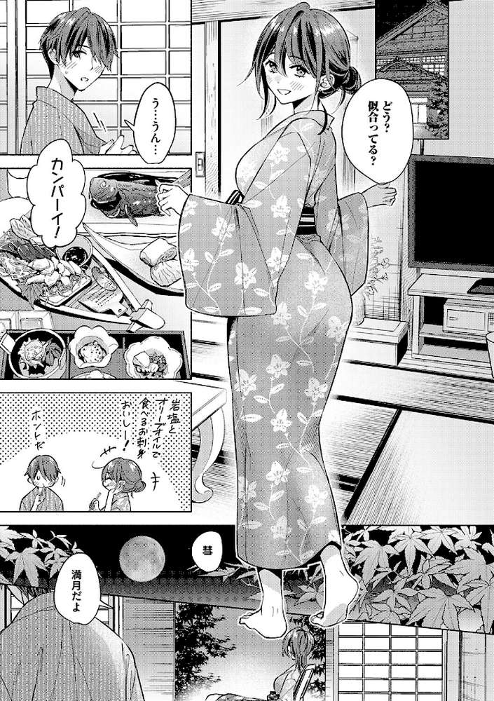 ねぇ、ちゃんと愛して？