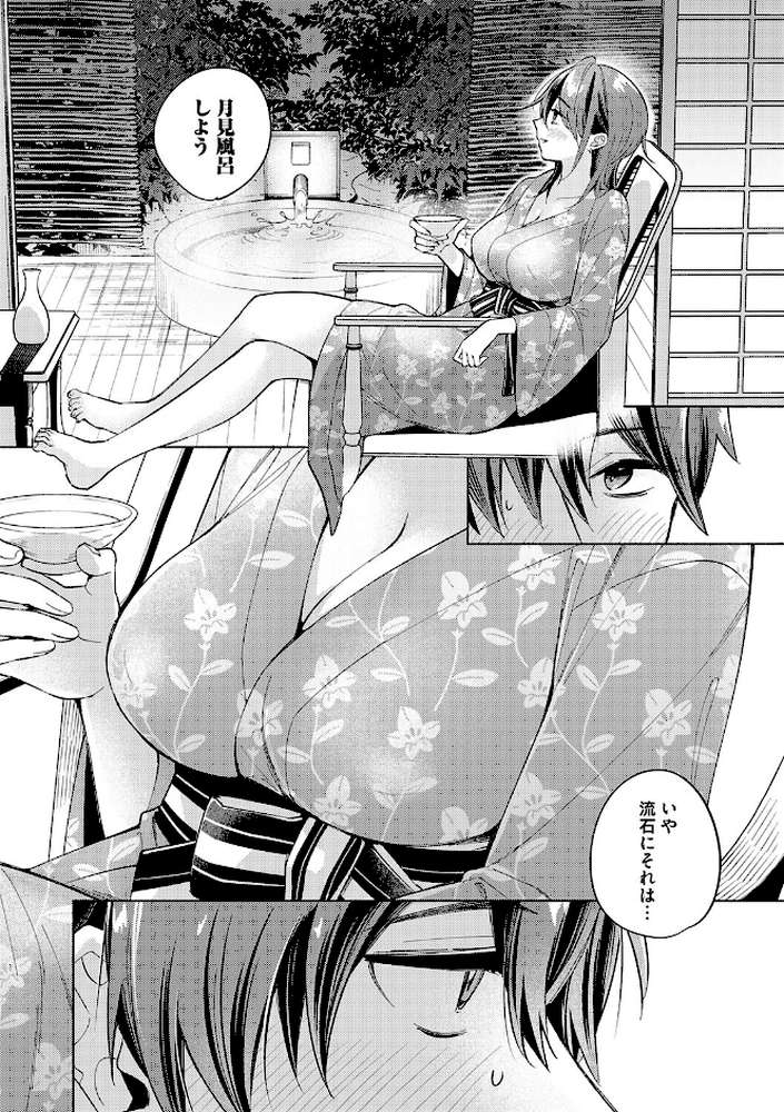 ねぇ、ちゃんと愛して？