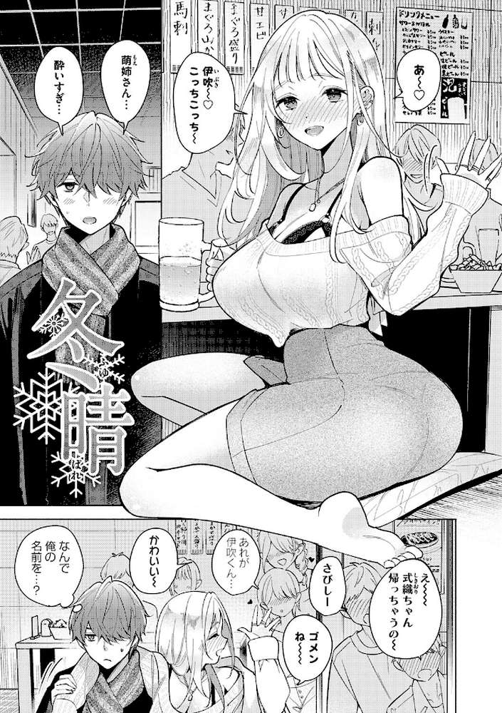 ねぇ、ちゃんと愛して？