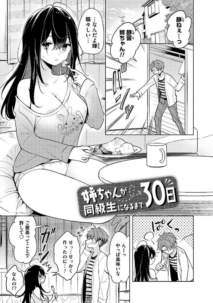 ねぇ、ちゃんと愛して？