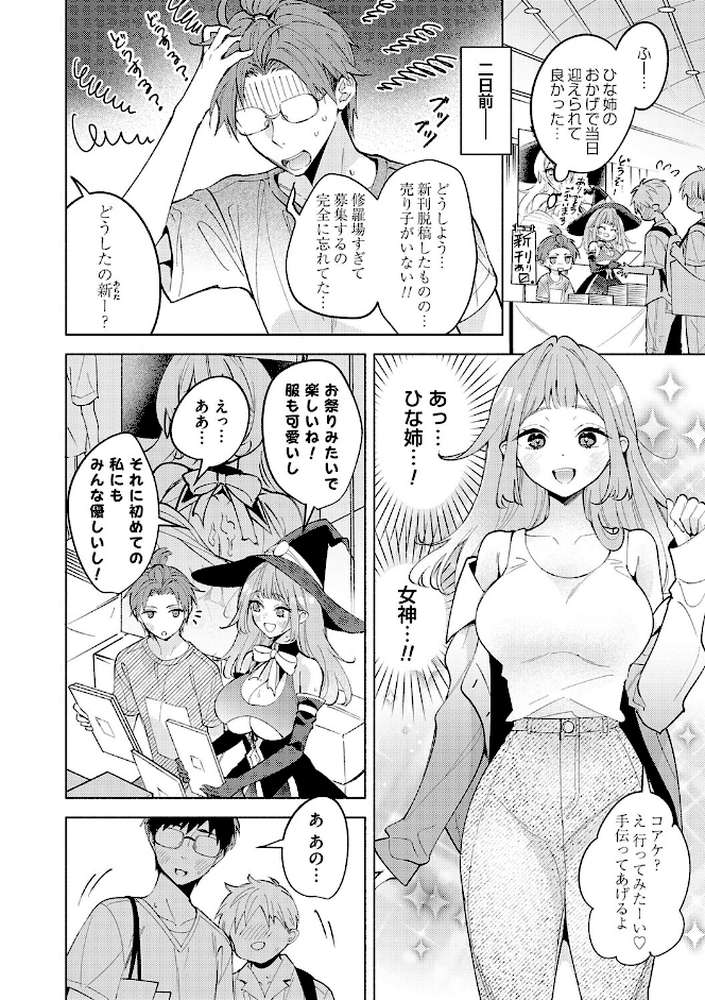 ねぇ、ちゃんと愛して？