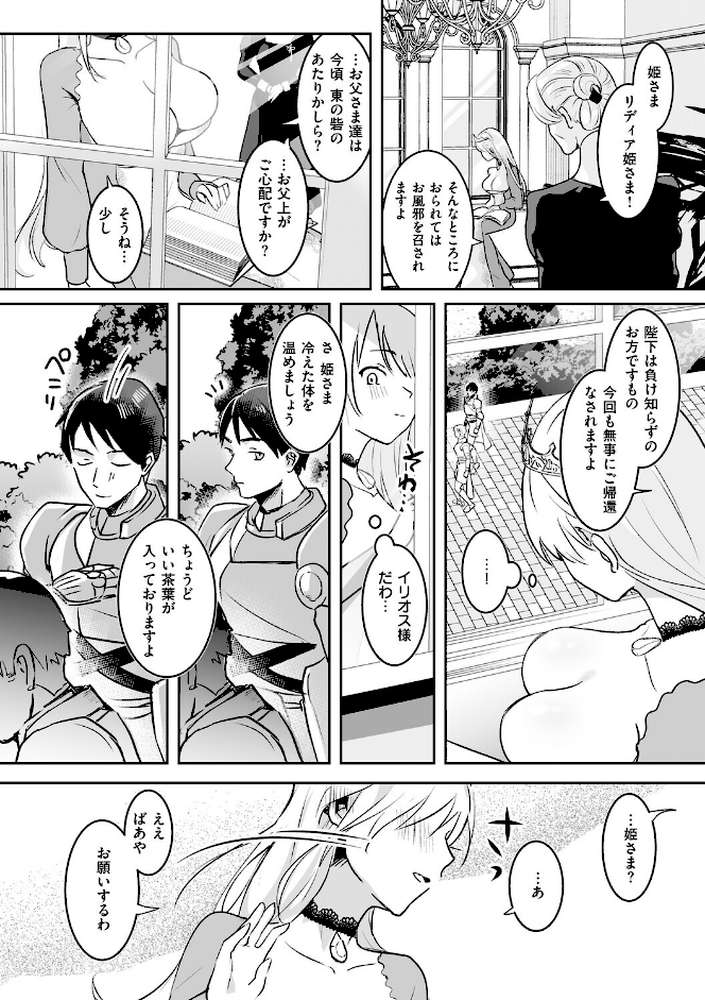 絶対純潔領域 1