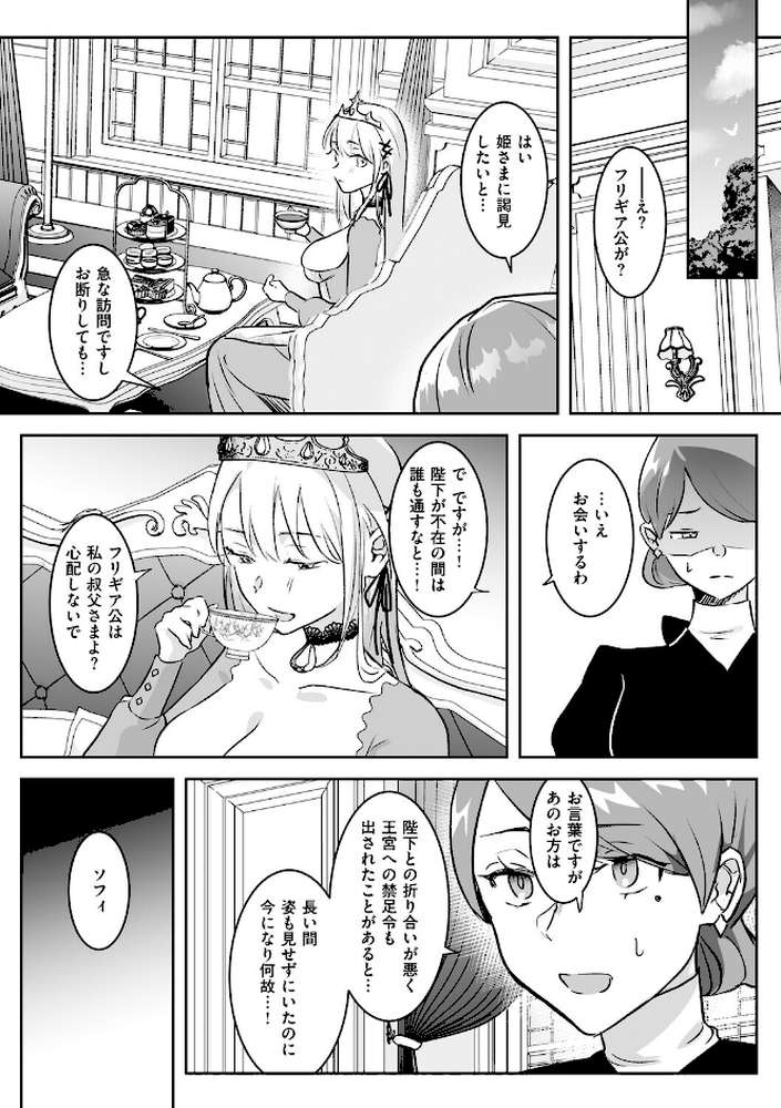絶対純潔領域 1