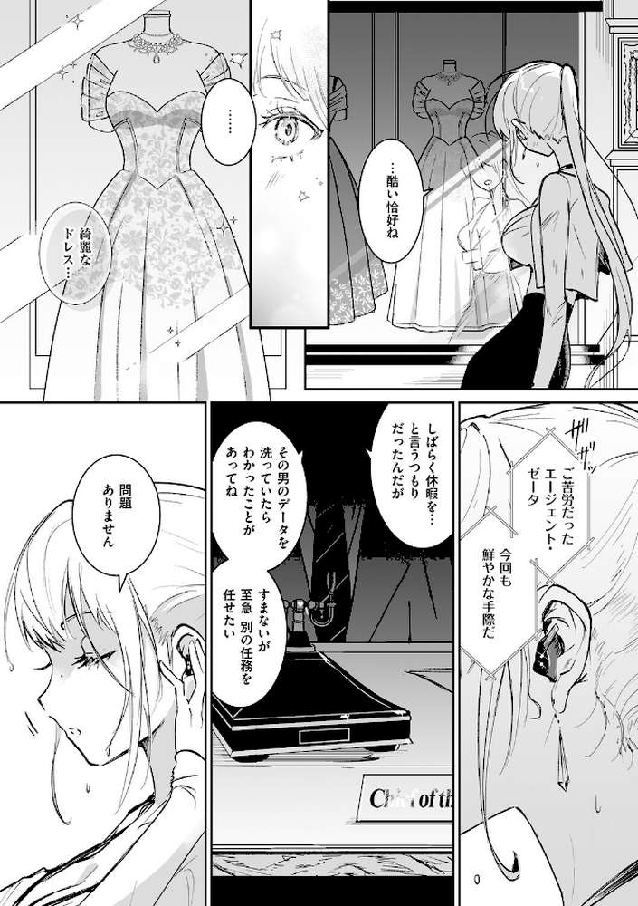 絶対純潔領域 1
