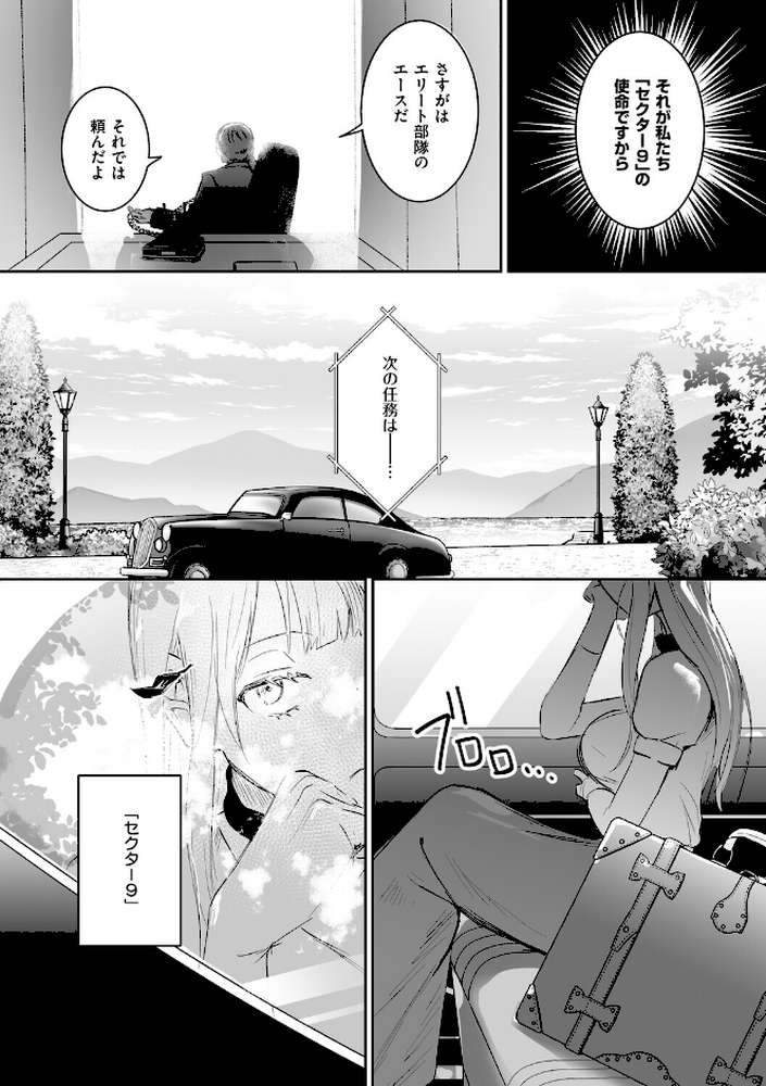 絶対純潔領域 1