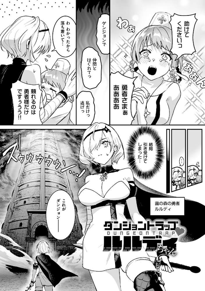 絶対純潔領域 1