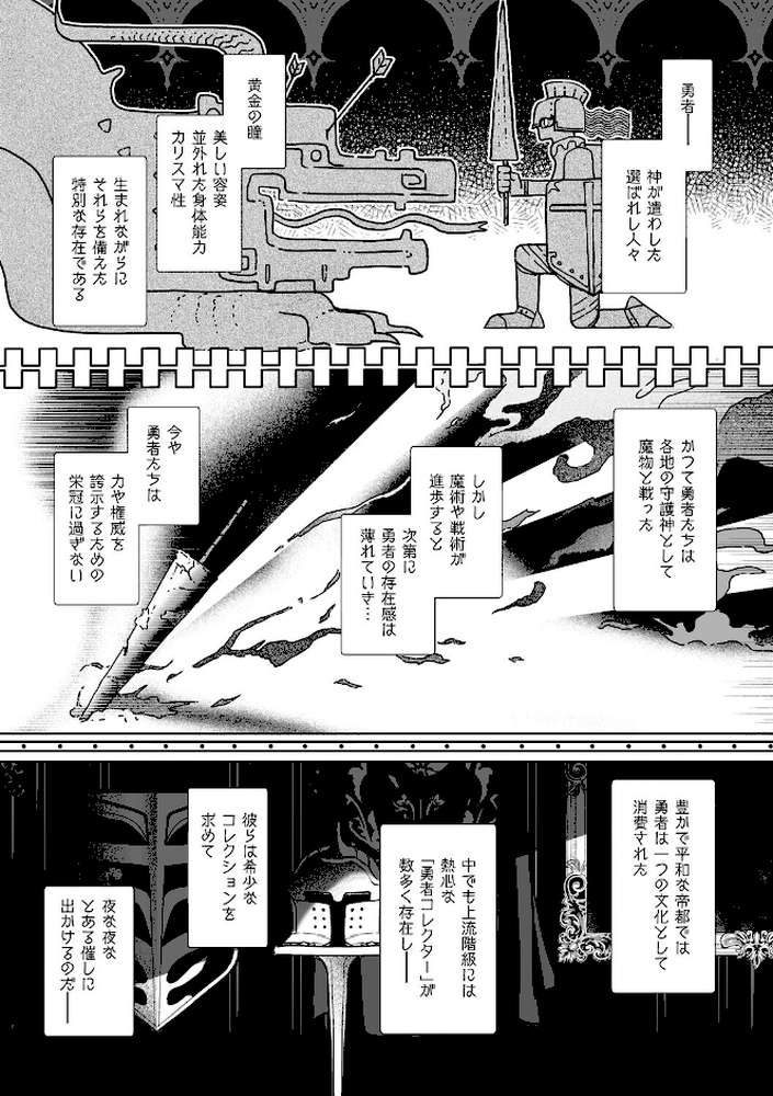 絶対純潔領域 1