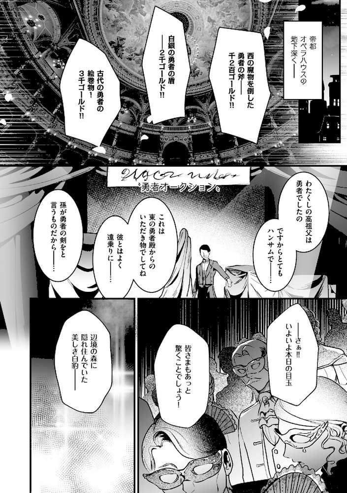 絶対純潔領域 1