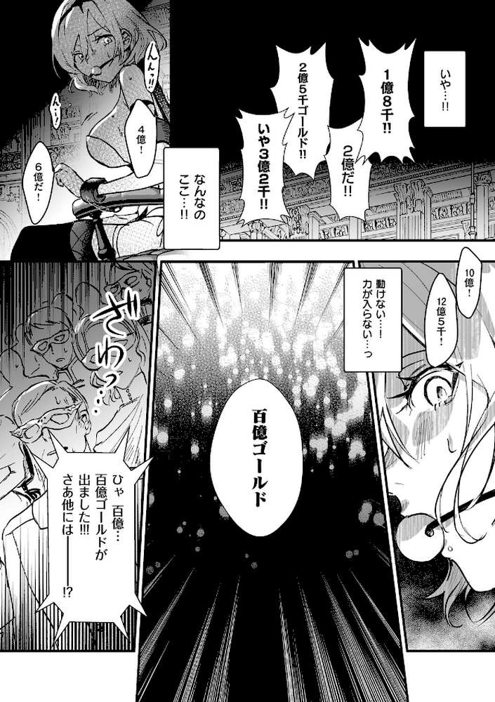 絶対純潔領域 1