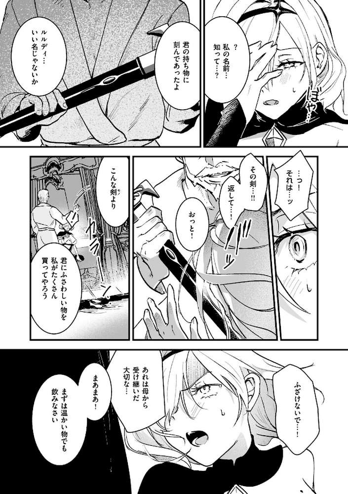 絶対純潔領域 1