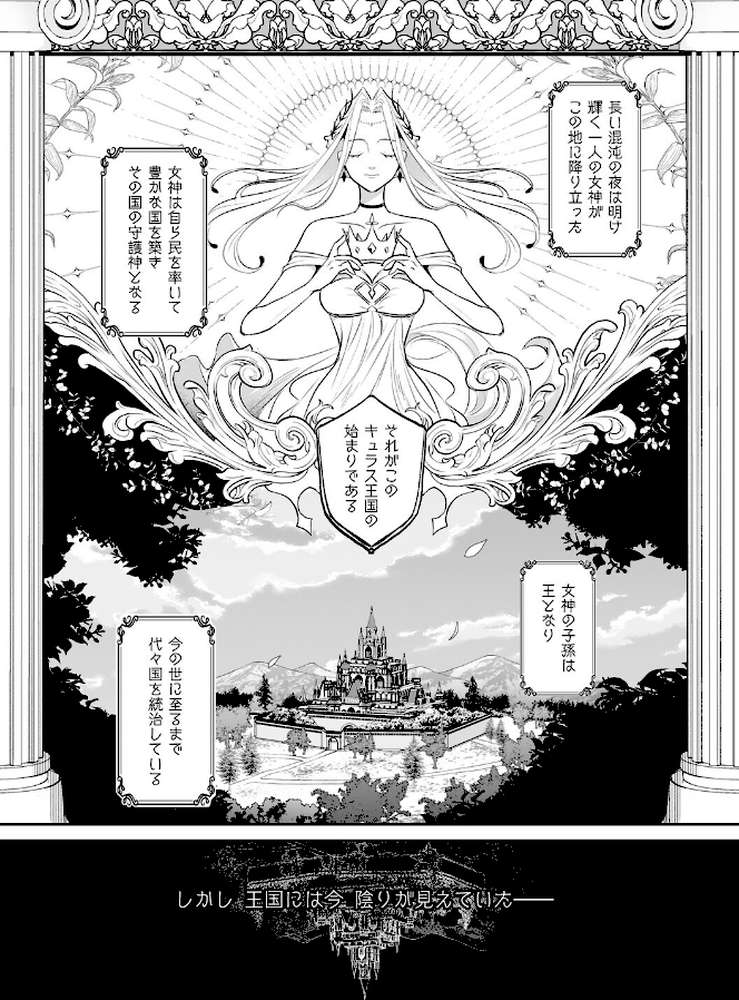 絶対純潔領域 1
