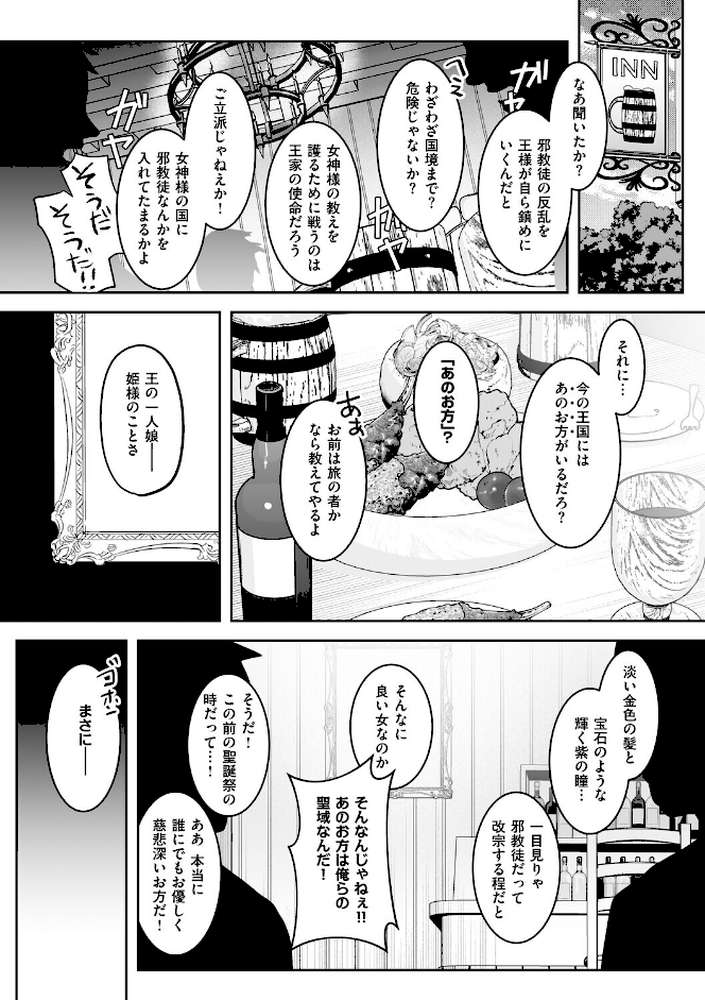 絶対純潔領域 1