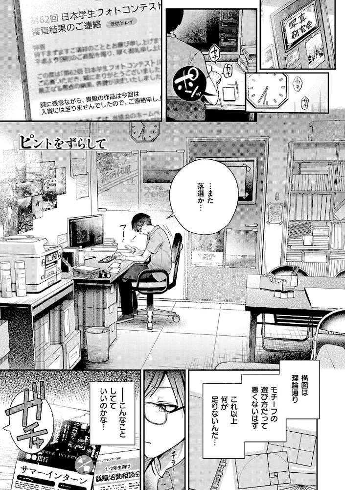 甘色テンプテーション