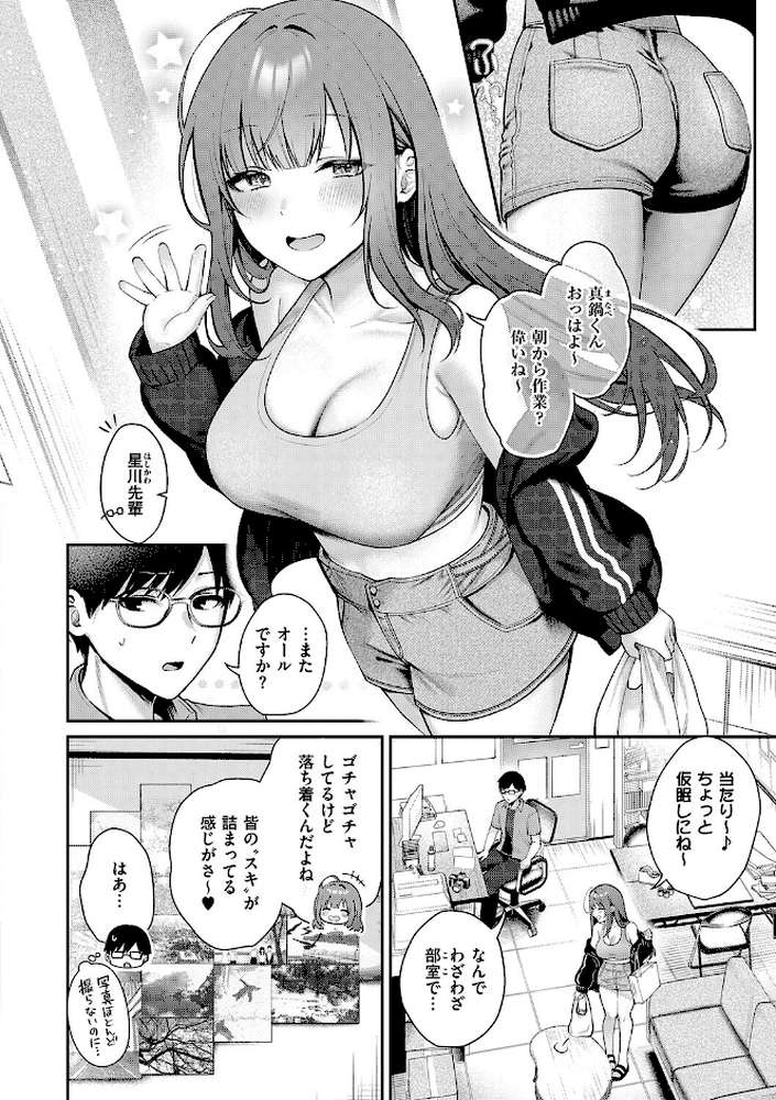 甘色テンプテーション