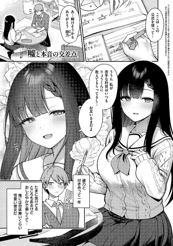 甘色テンプテーション