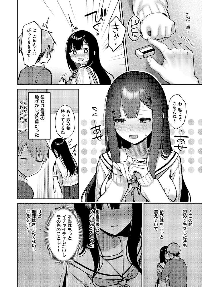 甘色テンプテーション