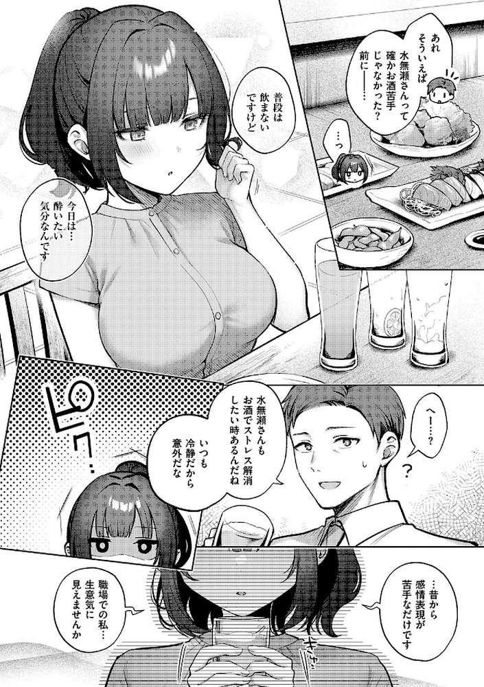 甘色テンプテーション