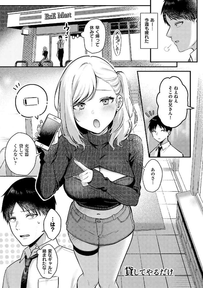 甘色テンプテーション