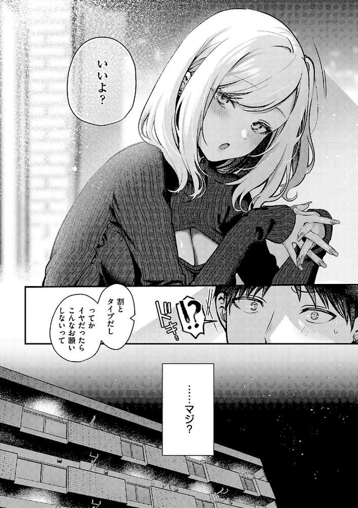 甘色テンプテーション