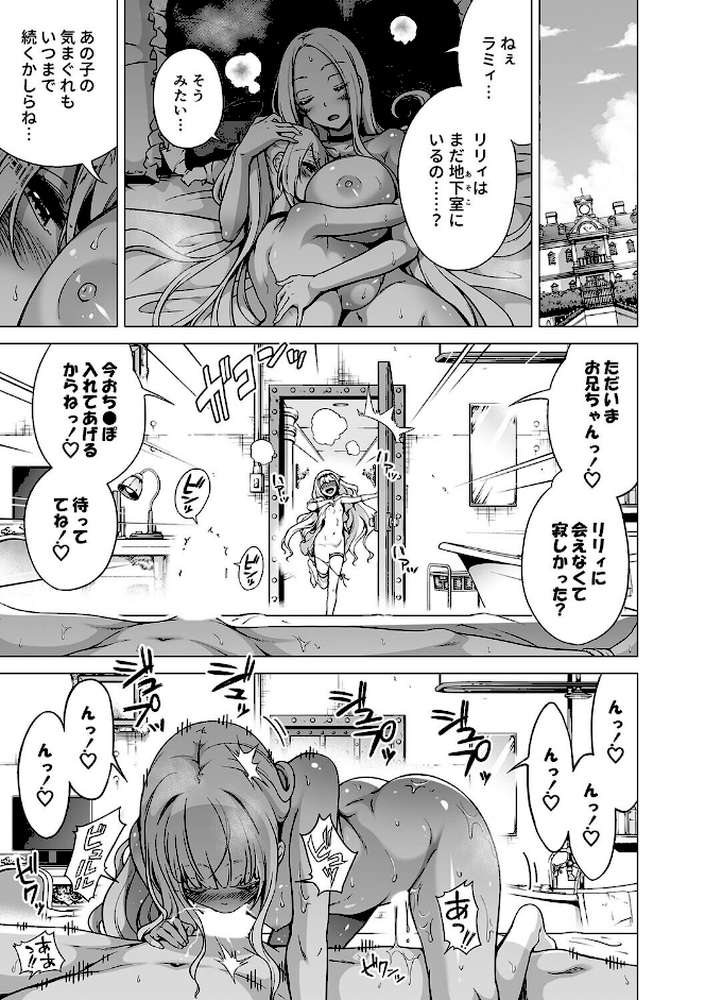 僕以外の男に触れない、美人三姉妹に搾られる話(9) by 赤月みゅうと (p2)