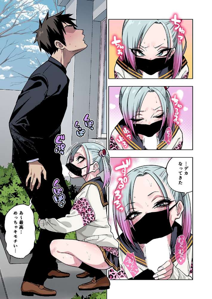 ツンツンヤンキーちゃんは弱々乳首をいじれば結構なんでもヤらせてくれる（6）