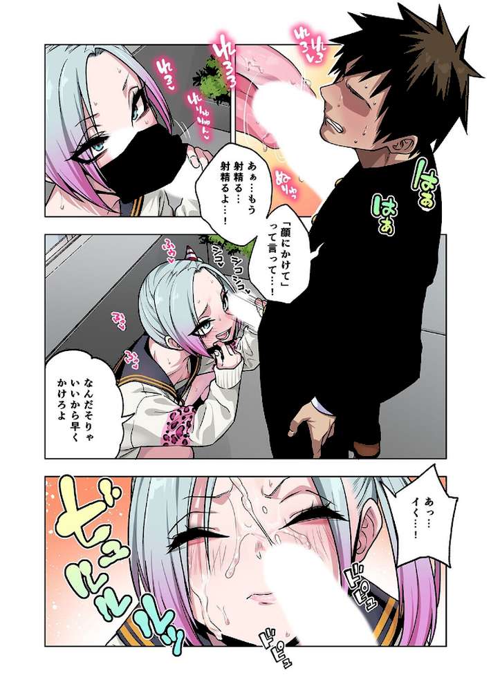 ツンツンヤンキーちゃんは弱々乳首をいじれば結構なんでもヤらせてくれる（6）