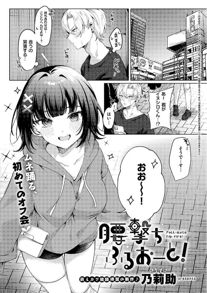 COMIC E×E 69