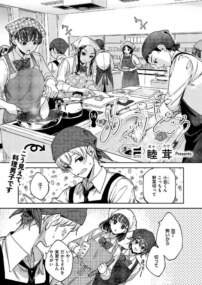 COMIC E×E 69