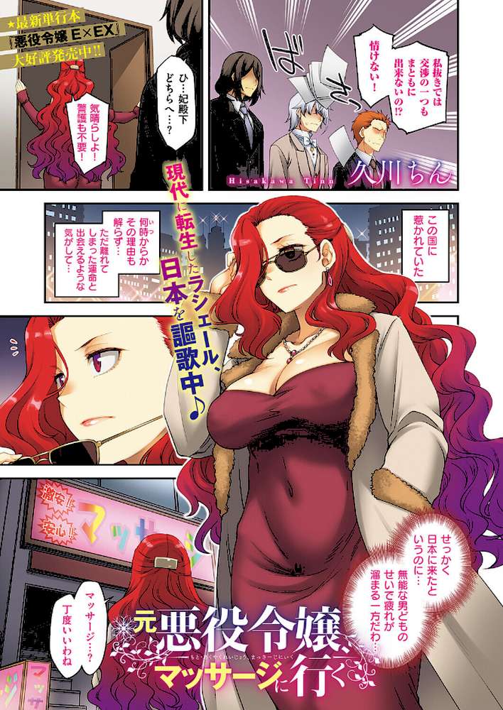 COMIC E×E 69