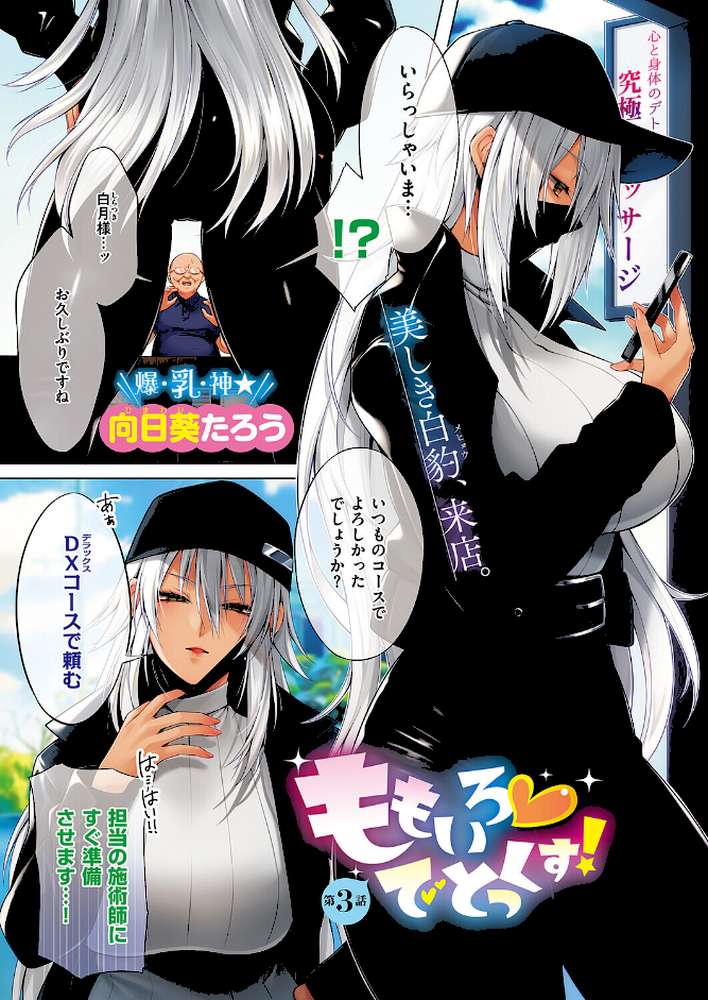 COMIC E×E 69