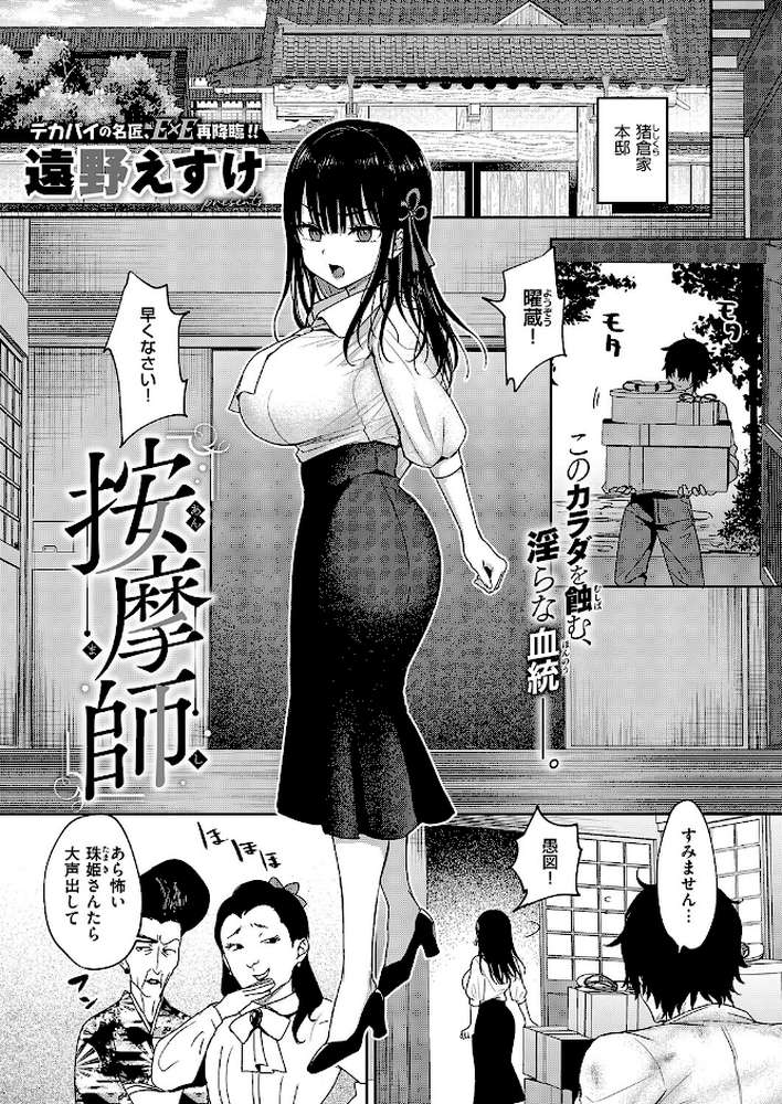 COMIC E×E 69