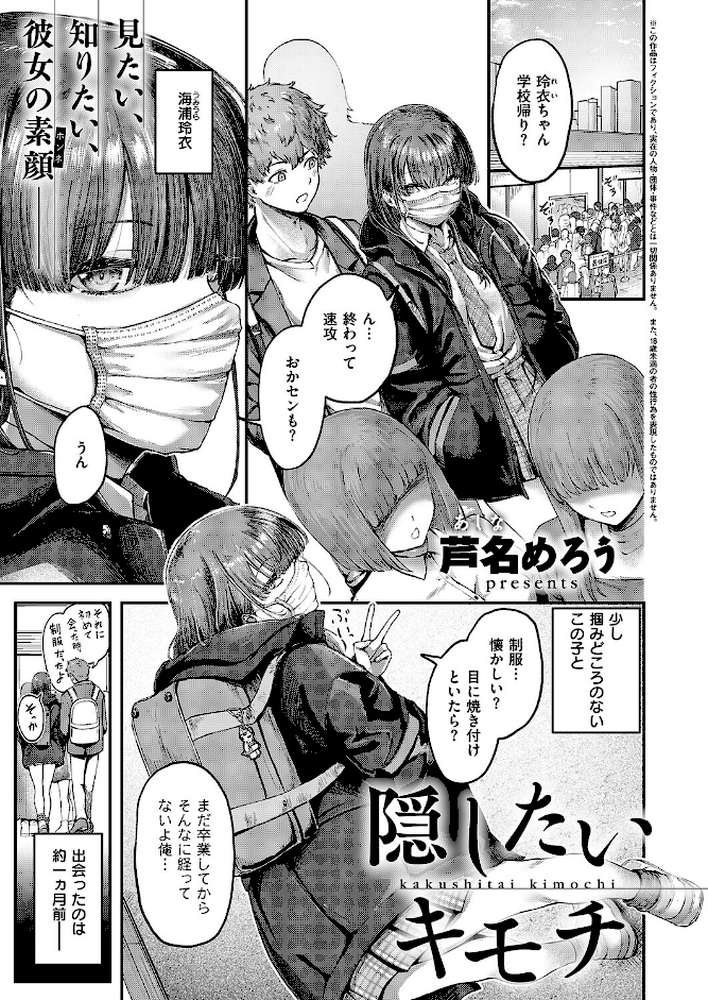 COMIC E×E 69