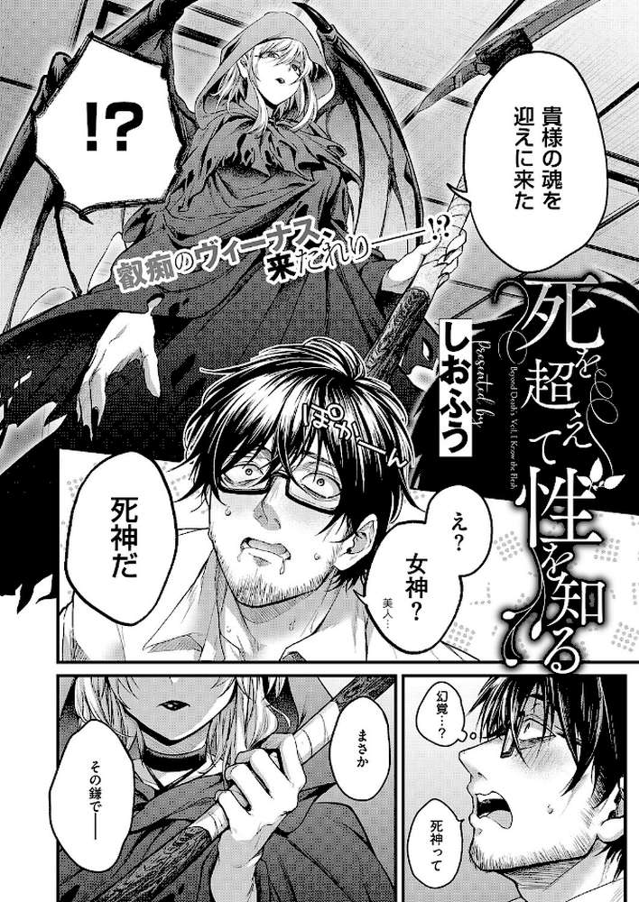 COMIC E×E 69