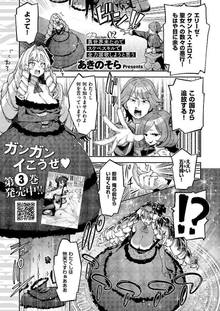 COMIC E×E 69
