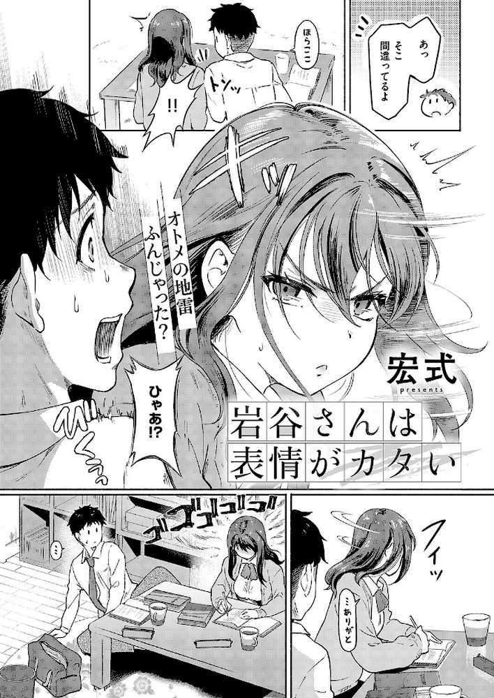 COMIC E×E 69