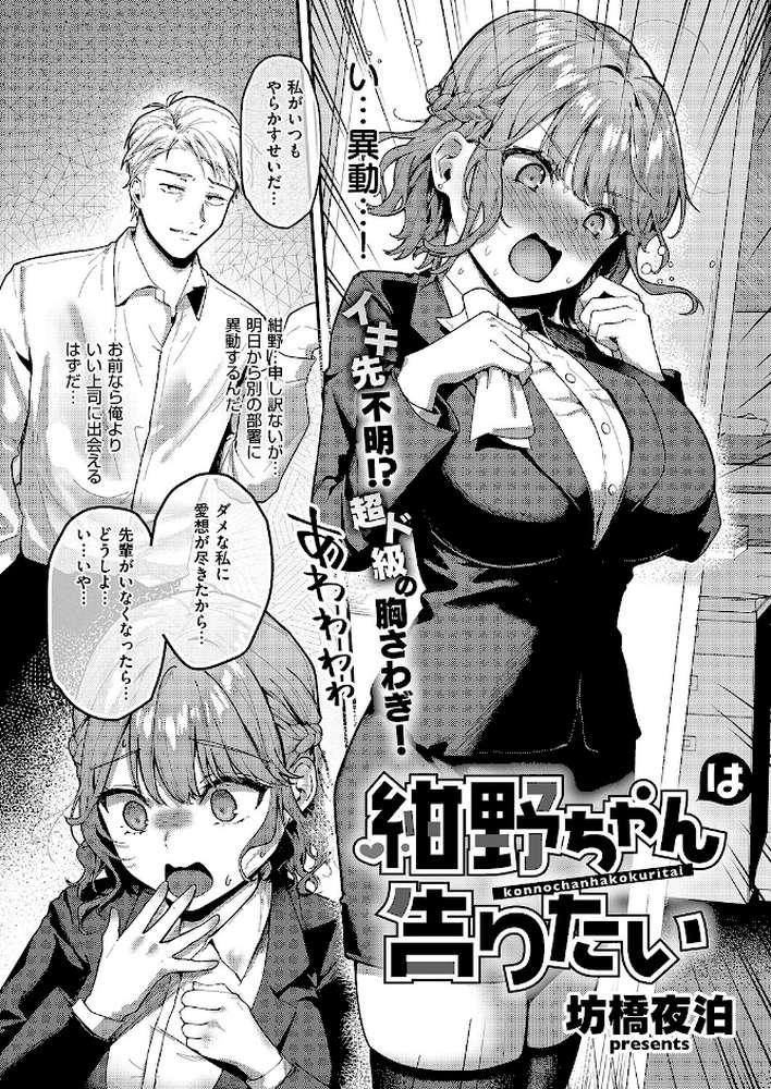 COMIC E×E 69