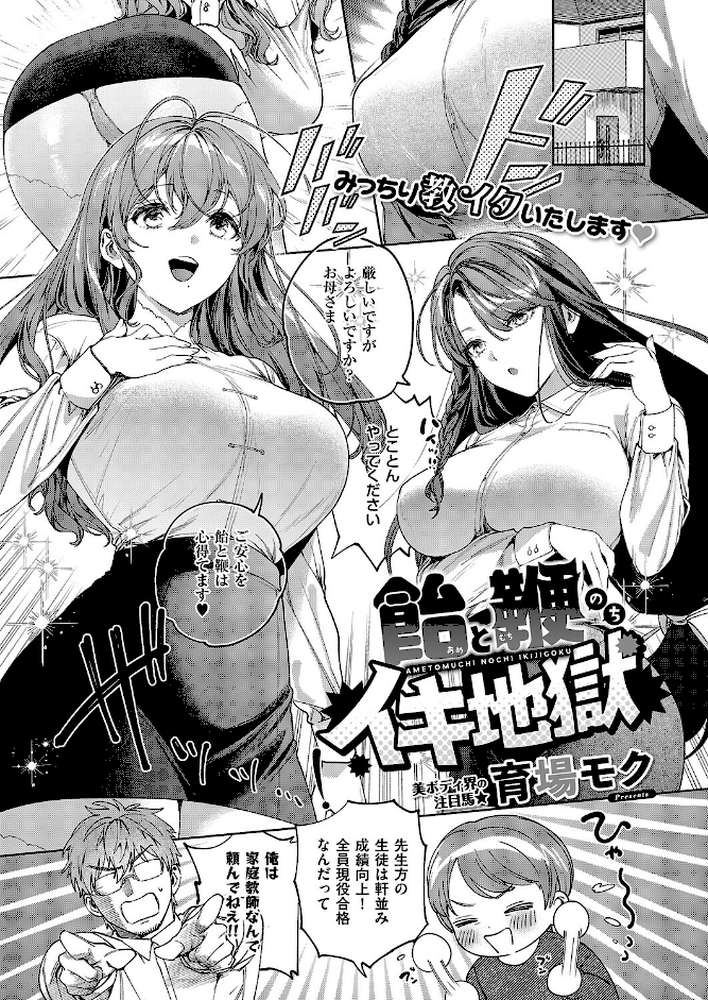 COMIC E×E 69